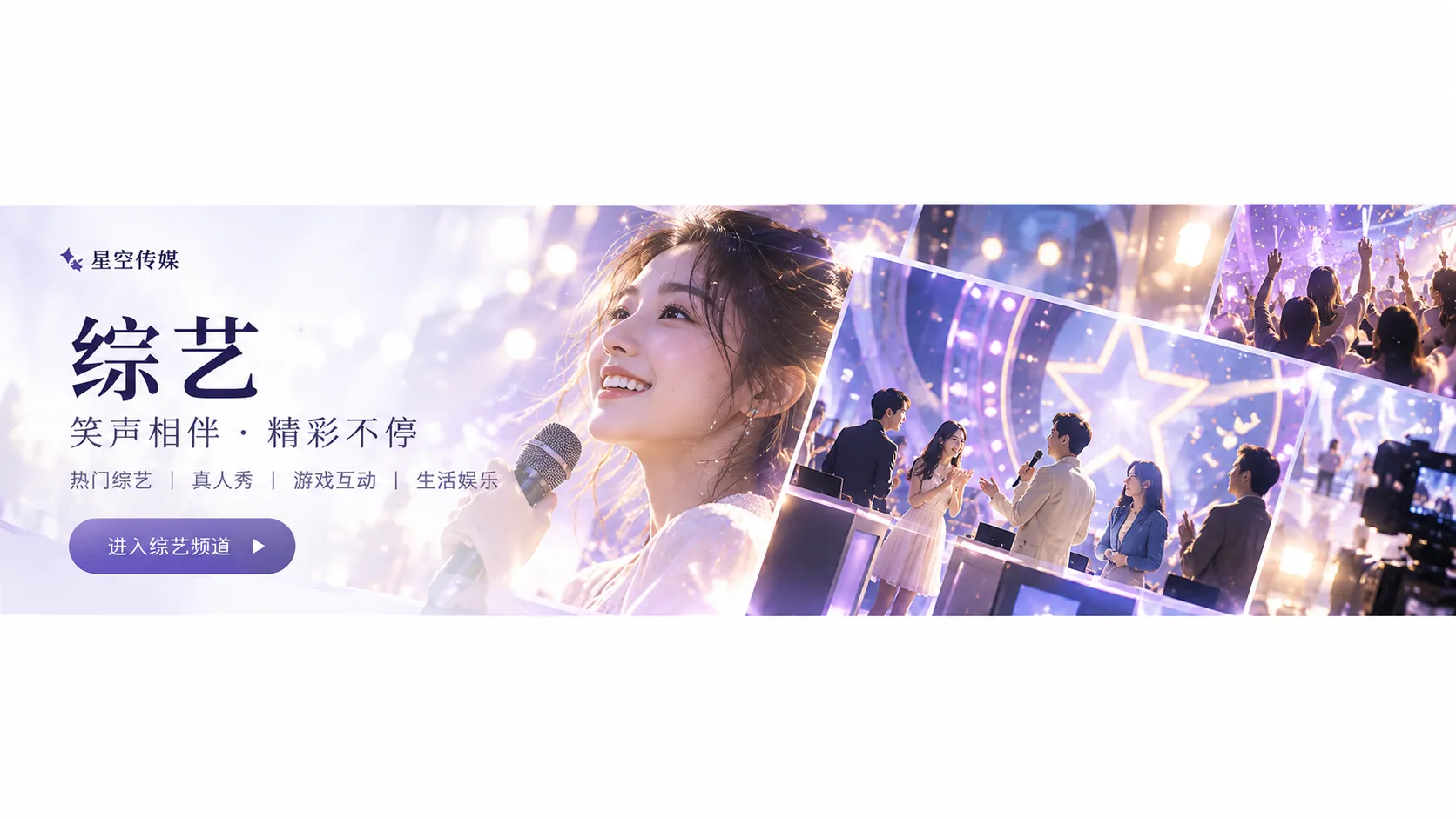 周末现场音乐综艺封面